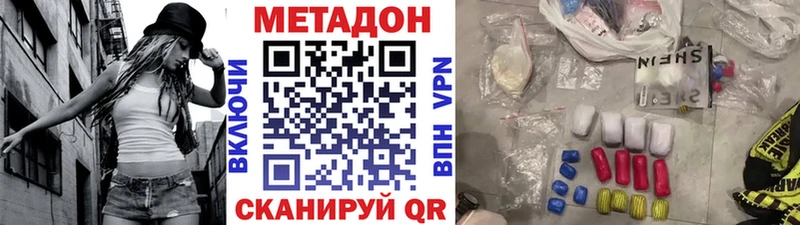 Метадон methadone  дарнет шоп  Красноуфимск 